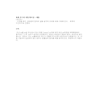 독촉무시에대한항의장 (일어번역) 독촉무시에대한항의장 (일어번역)